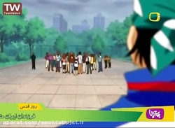 کارتون قهرمانان تنیس - قسمت پانزده